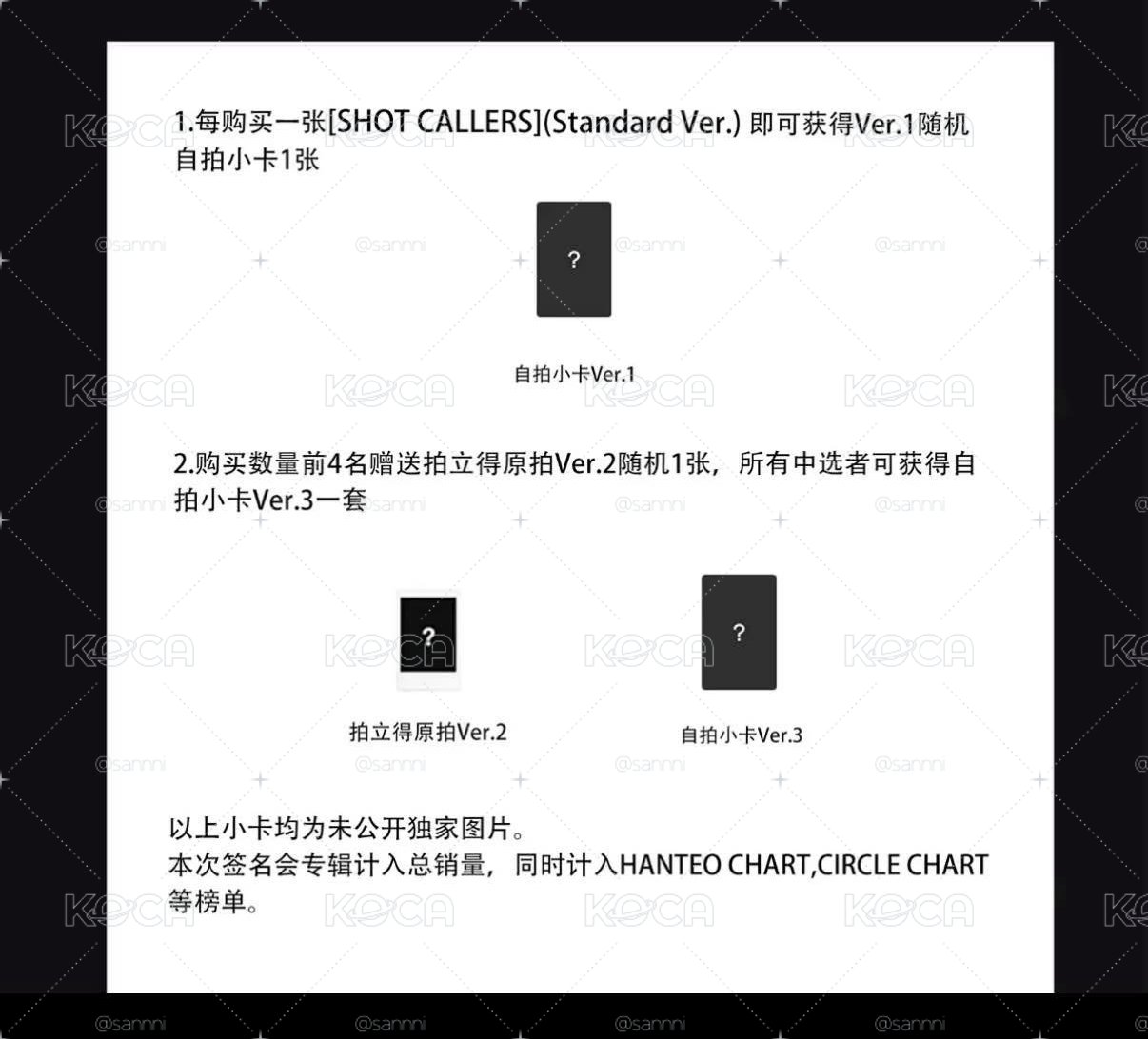 kms上海線下簽售1.0（3/7第一場）