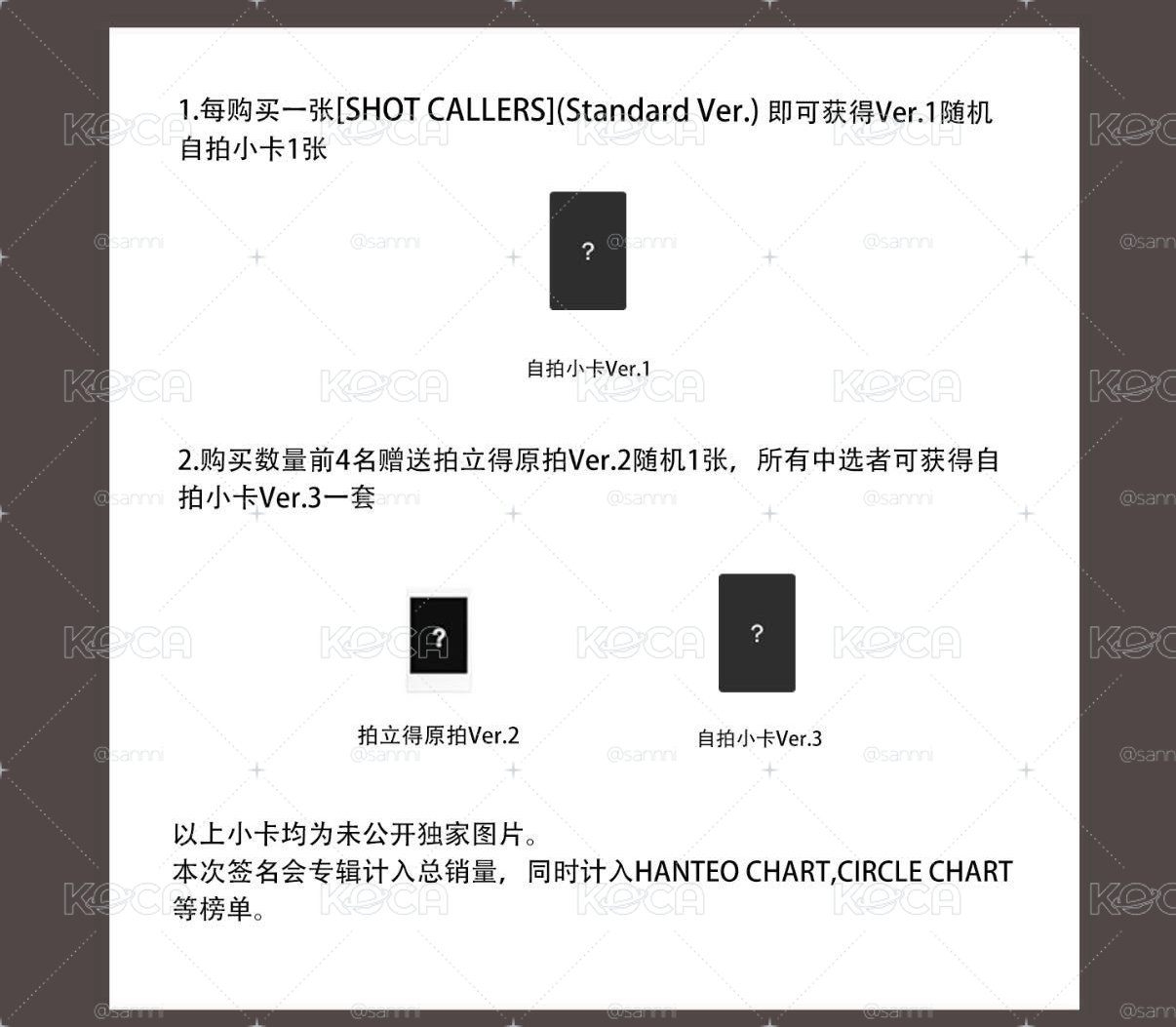 kms上海線下簽售2.0（3/7第二場）
