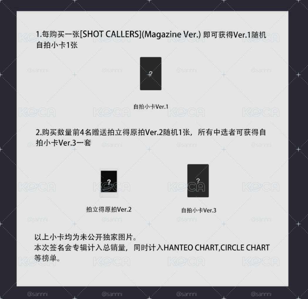 kms上海線下簽售3.0（3/8最終場）
