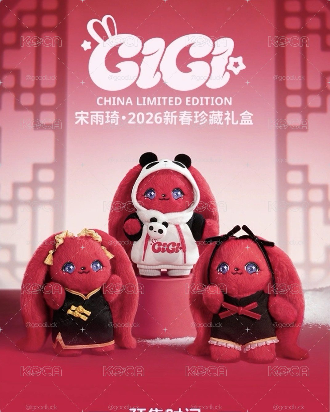 宋雨琦GIGI·2026新春珍藏禮盒