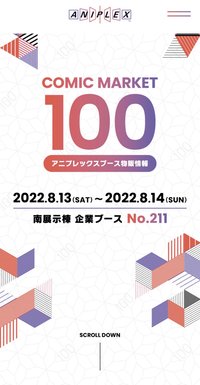 ヨミックマーケット100 COMIC MARKETC100
