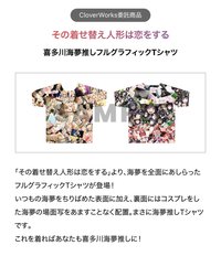 comic market C100 その着せ替え人形は恋をする 喜多川海夢推しフルグラフィックTシャツ