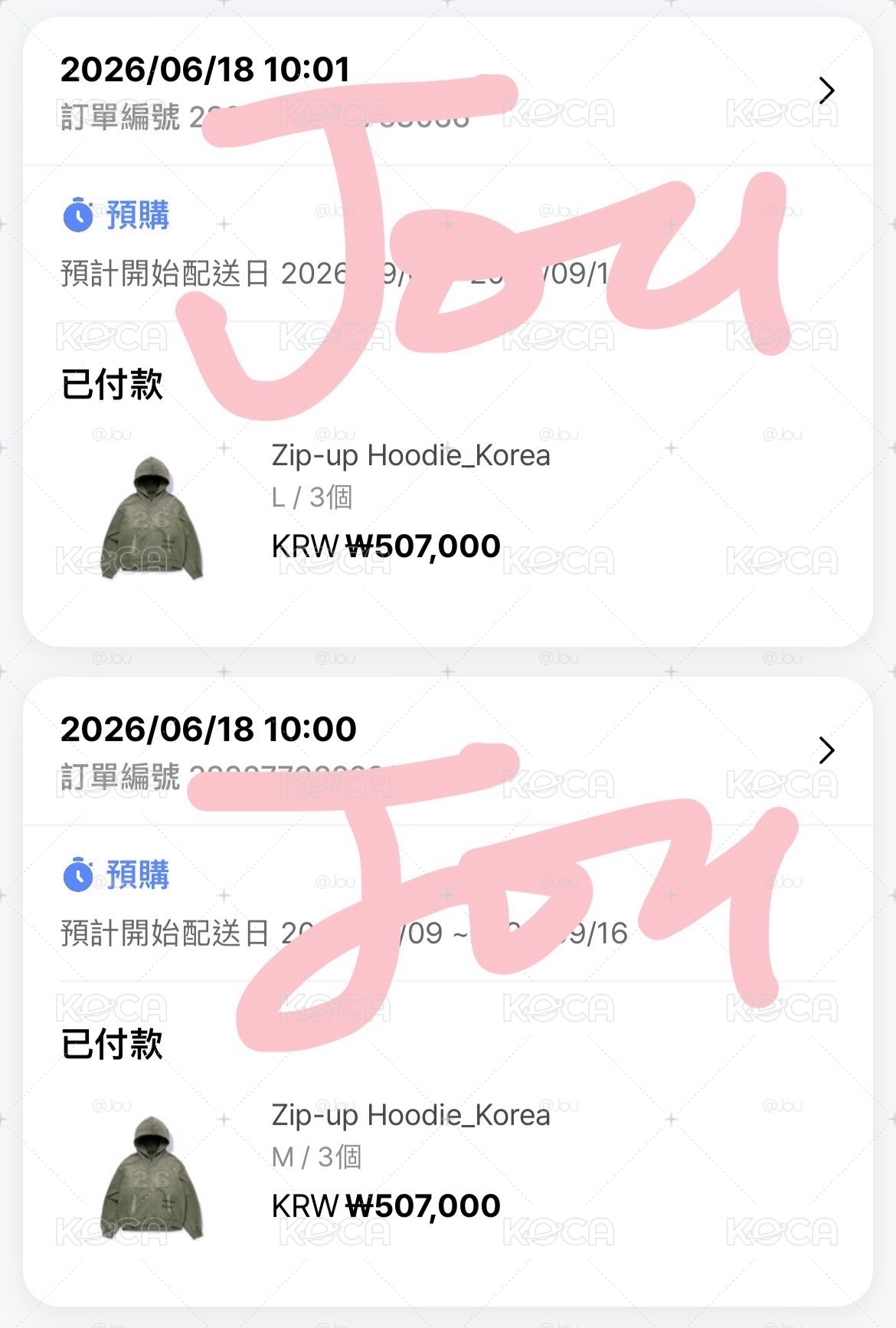 防彈世巡外套