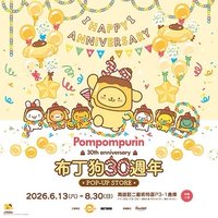2026高雄駁二 30週年快閃店