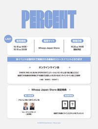 PERCENT whoop japan 視訊簽售