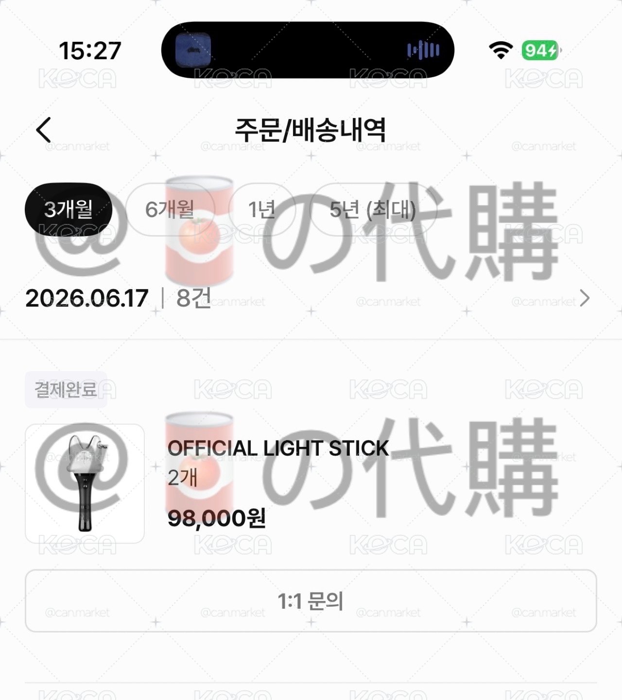 [預購]NEXZ 官方手燈