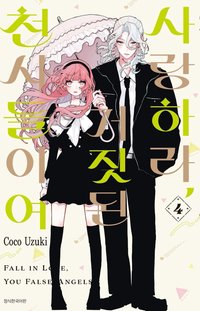 第四卷 韓文版