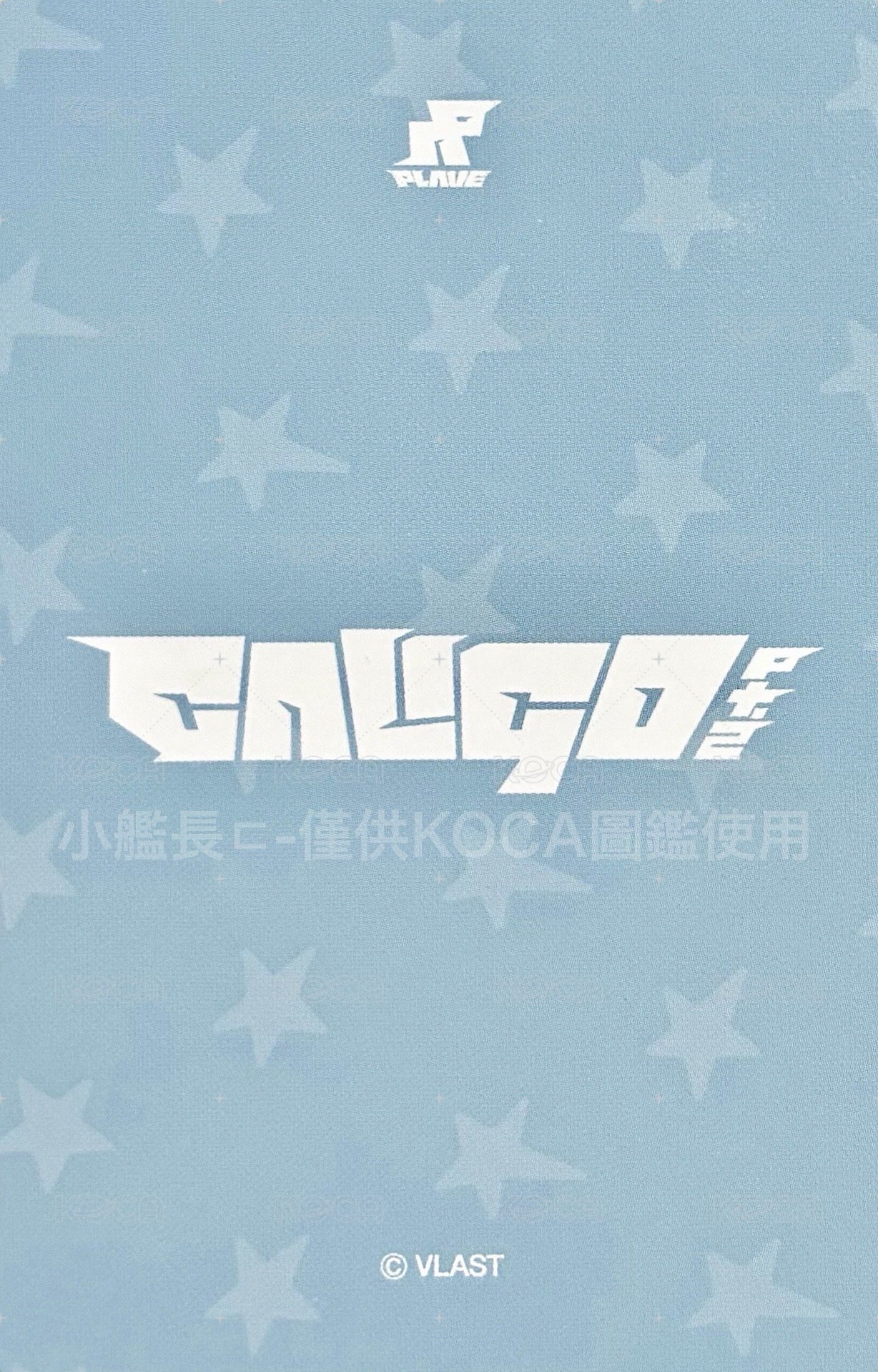 迷四MD 滿額卡  背面