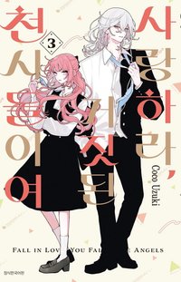 第三卷 韓文版