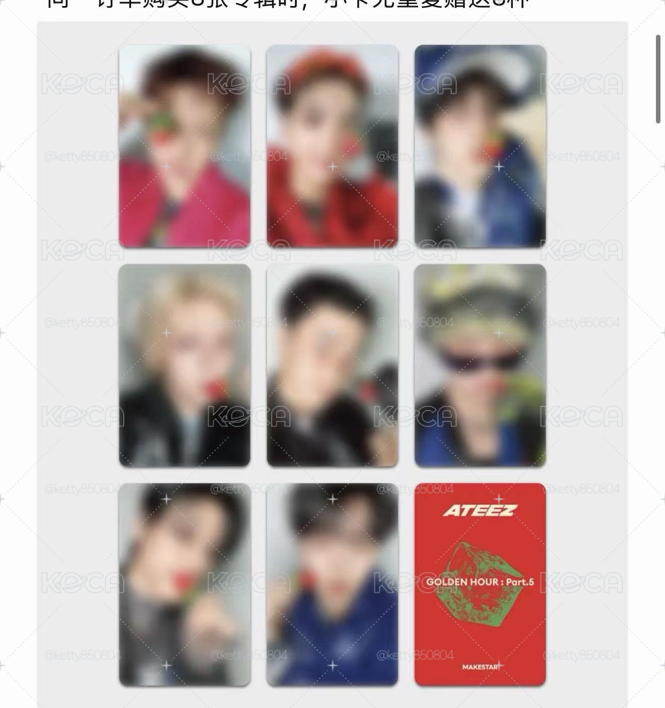 ATEEZ GH5 MS1.0 草莓🍓 簽售卡