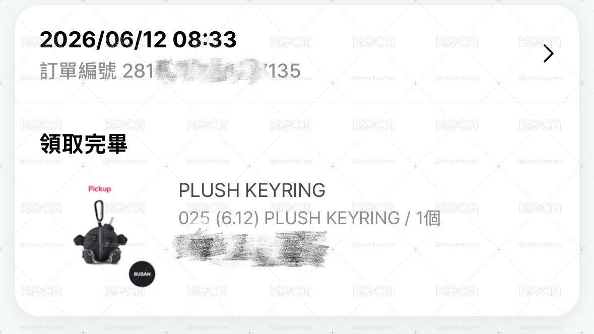 防彈炸彈娃 plush keyring 吊飾 BTS