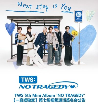 TWS 迷五 一直娛 7.0