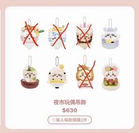 吊飾娃娃