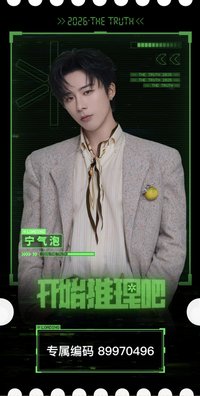 開推 開推4 電影票根 劉宇寧05款