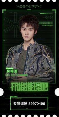 開推 開推4 電影票根 周柯宇06款