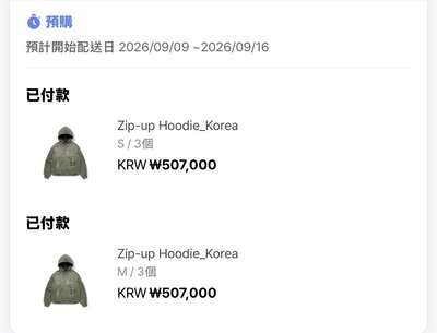 預購 BTS 韓國限定外套 免二補