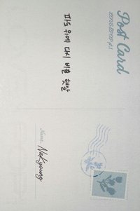 ASB26 pt.1 明信片 