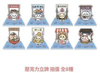 台北展覽 壓克力立牌扭蛋