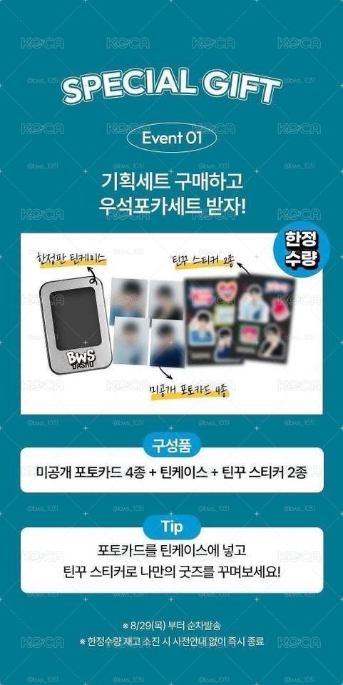 邊佑錫Dashu 1.0代言小卡組