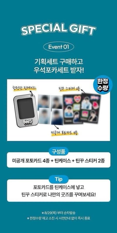 邊佑錫Dashu 1.0代言小卡組