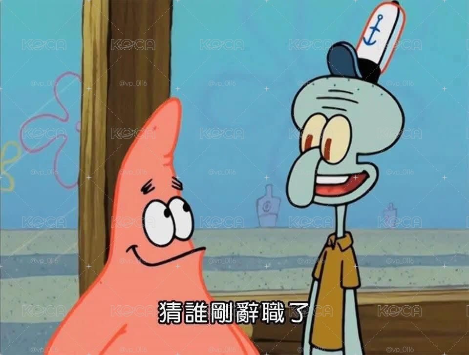 大退坑專卡版