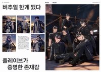 三週年紀念報紙特別版