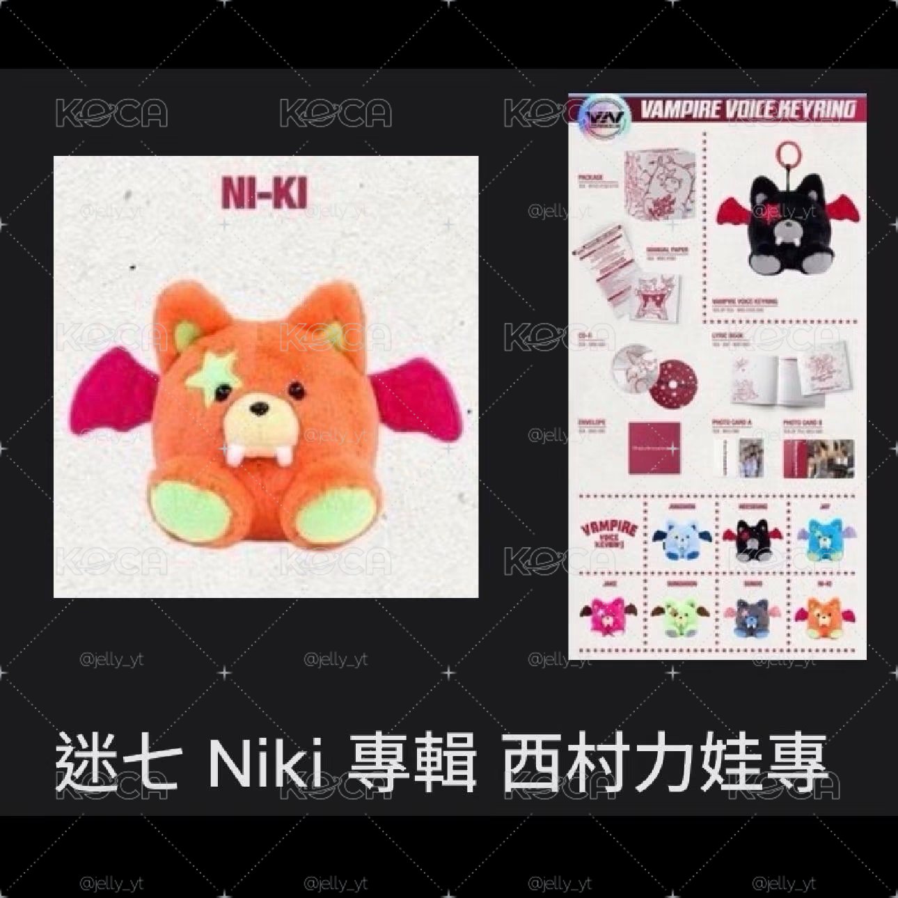 EN出物