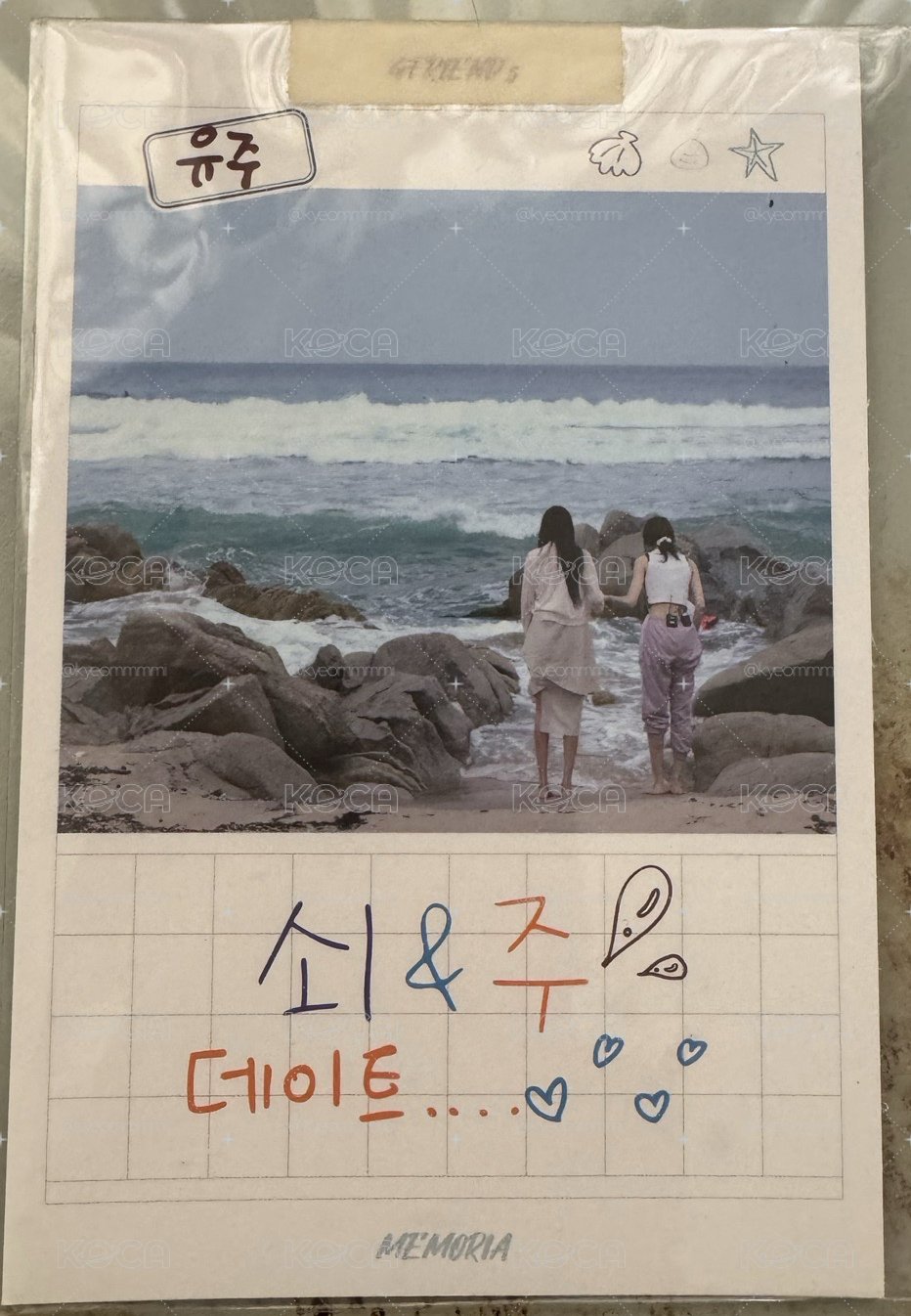 團綜明信片