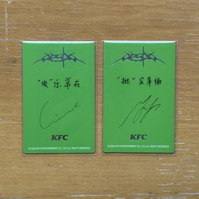 現貨 KFC代言卡