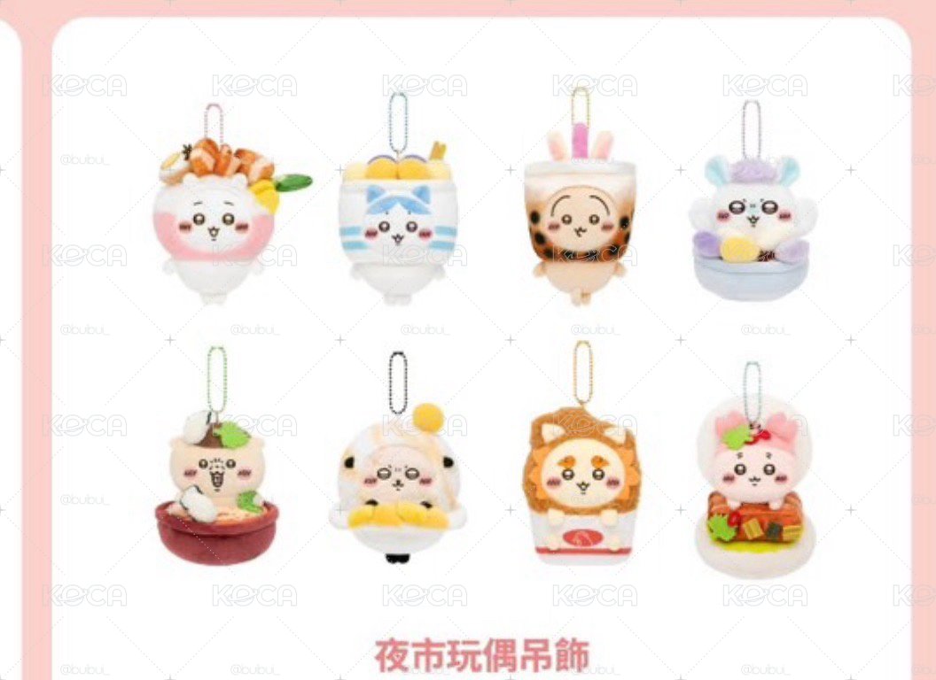 台北展覽 吊飾娃