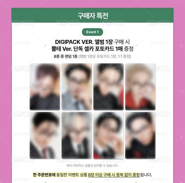 ATEEZ GH5 TOKTOQ DMM單特典