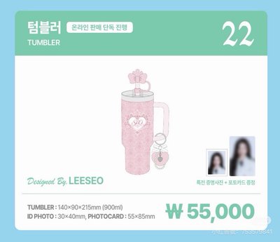 （非現）瑞個人設計水杯（包含卡）