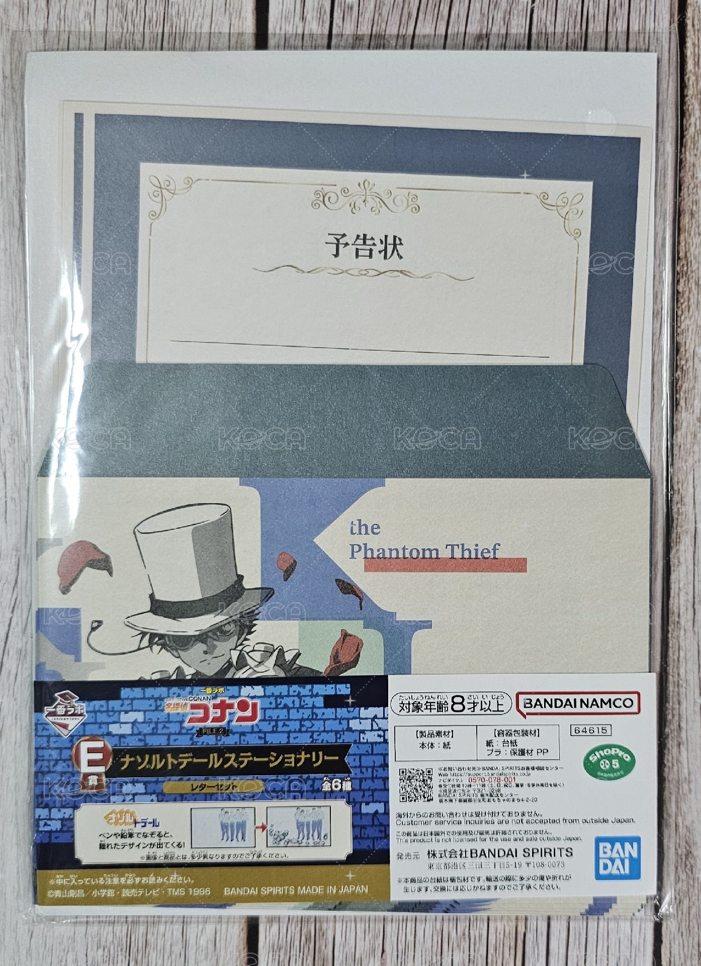 信封