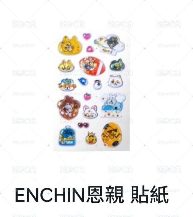 enhypen貼紙