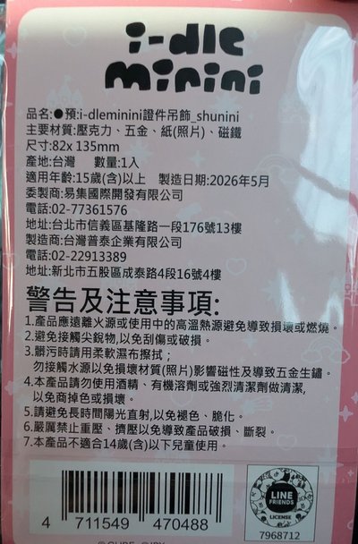 舒華卡套+卡
