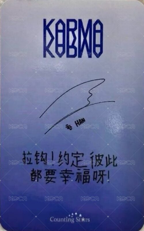 KARMA 數星星 特典卡  背面
