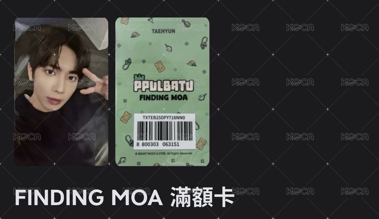 FINDING MOA 滿額卡