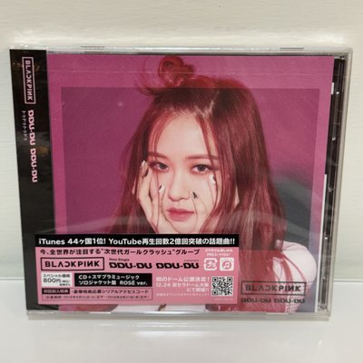 4D JP 專輯 ROSÉ ver.