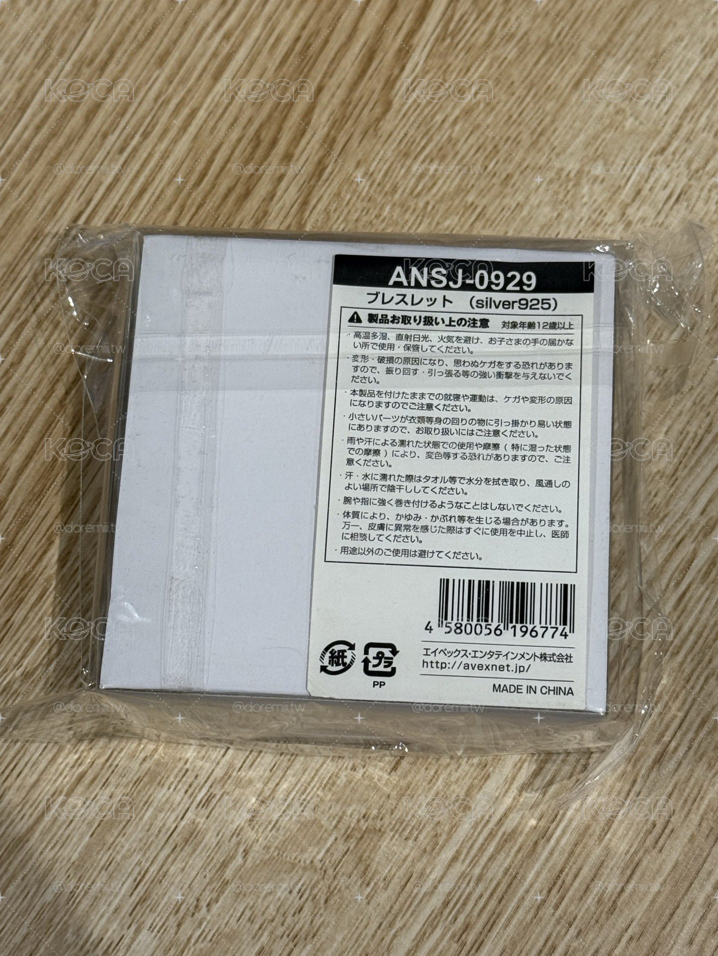 藝聲個人日巡銀製手鍊