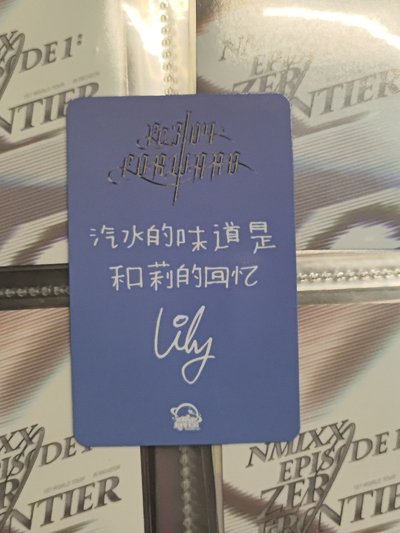 多巴胺莉