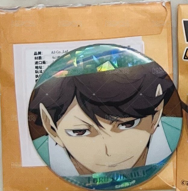 及川