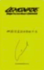 LEMONADE kms P.O.S Ver. 特典卡  背面