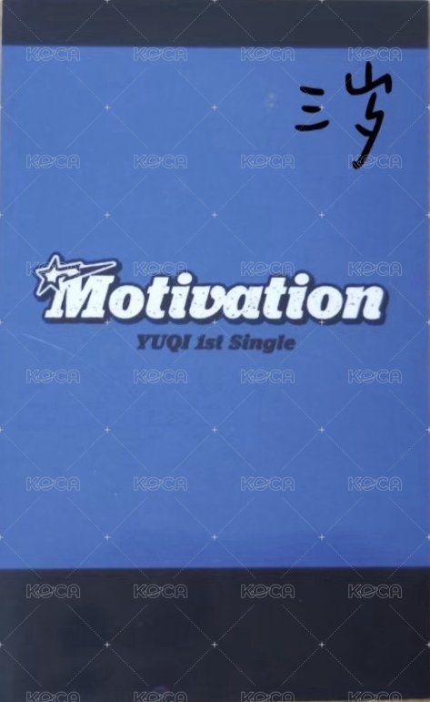 Motivation 泡泡摩奇 上海  簽售卡 B ver 背面