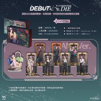5+6特裝 STAND Ver.