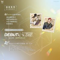 5+6特裝 指定通路特典