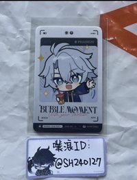 白厄Q版 隨機序號卡