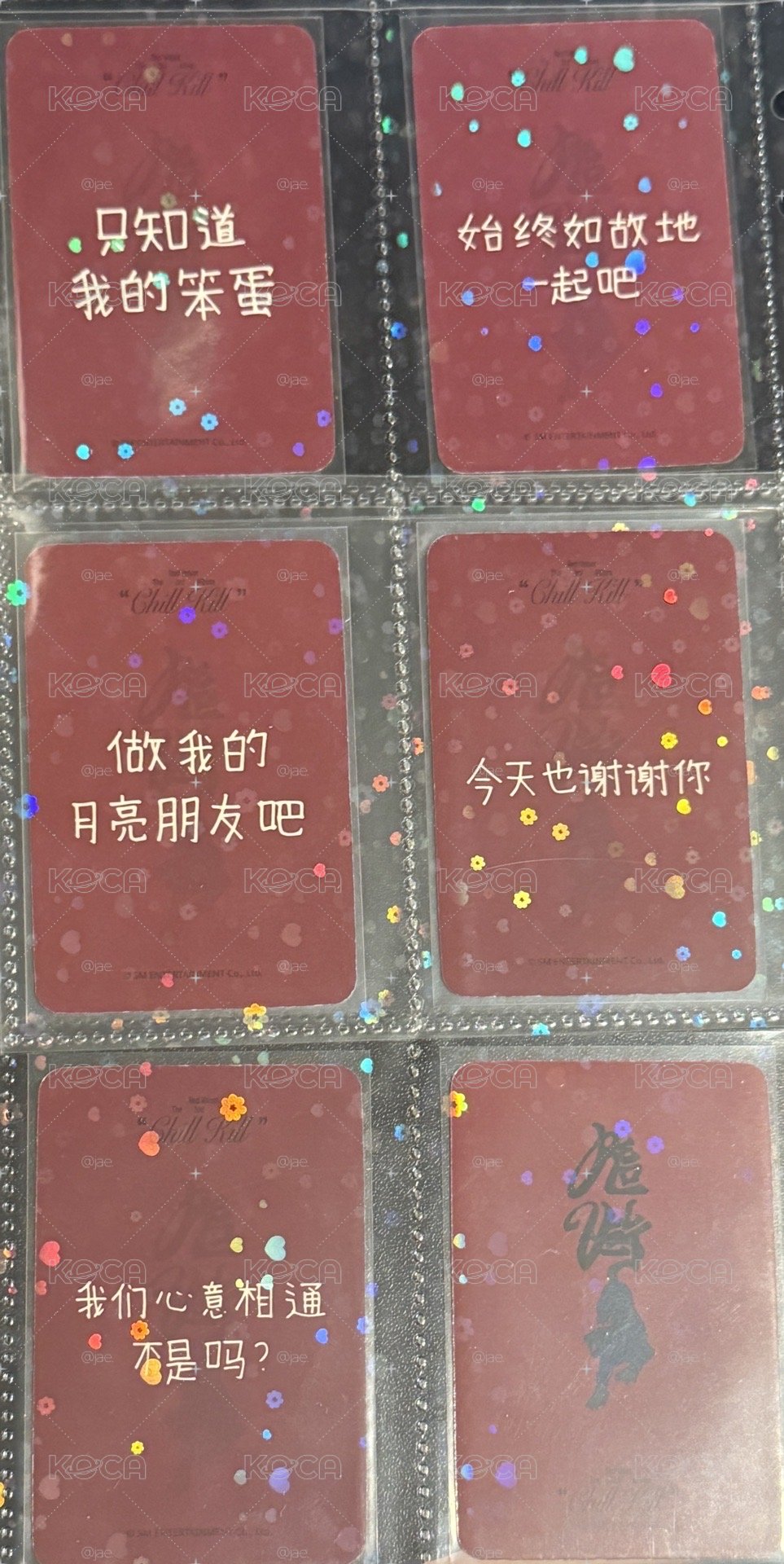 Chill Kill特典 條紋裴