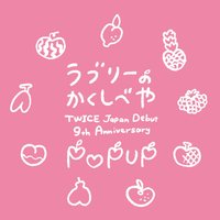 TWICE JAPAN DEBUT 9th Anniversary POPUP STORE