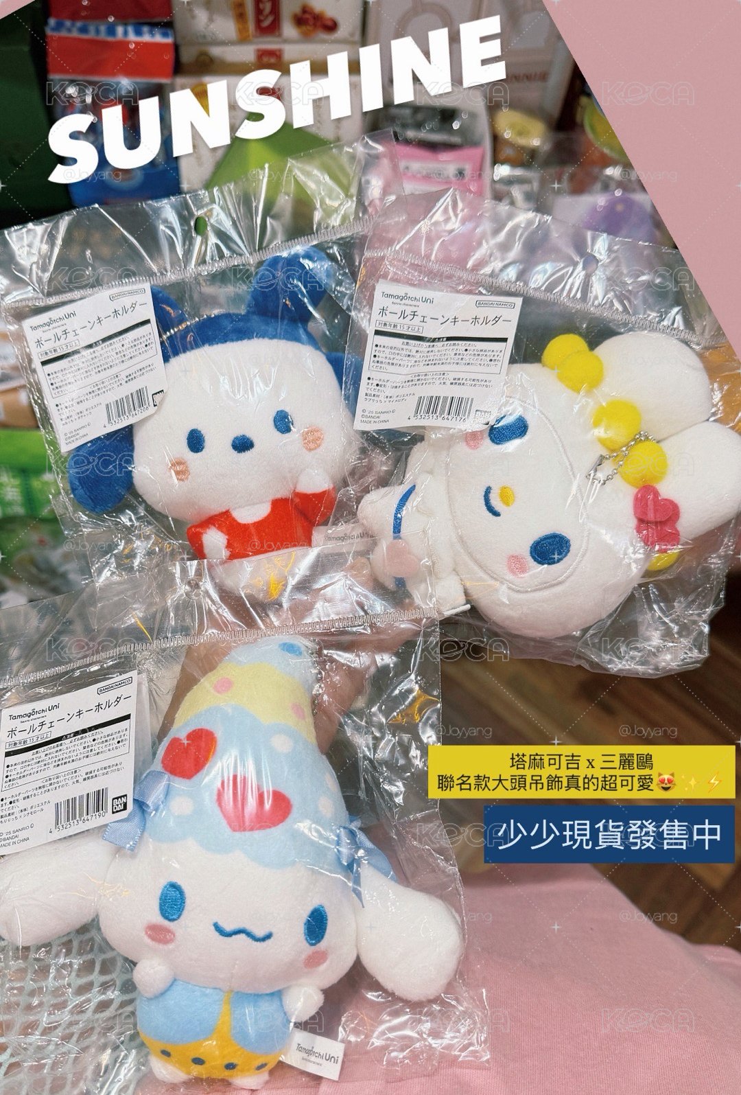 tamagotchixsanrio 吊娃 