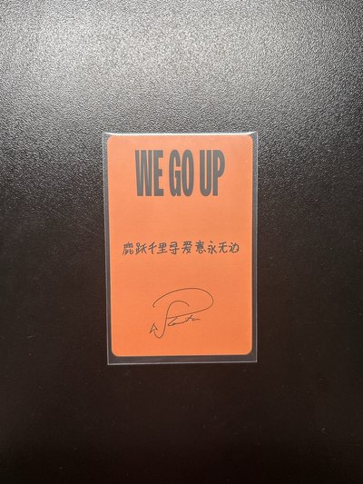 WE GO UP 京東 預售2.0 特典卡 中背